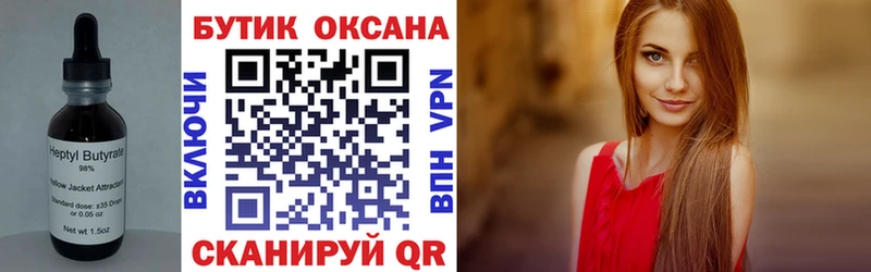 Бутират буратино Павлово
