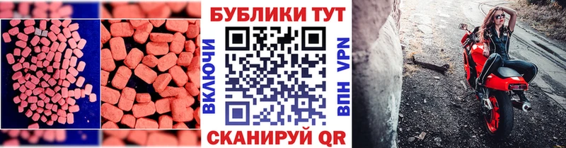 ЭКСТАЗИ VHQ  Купить  Павлово 