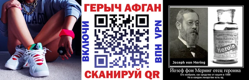 Героин афганец Павлово