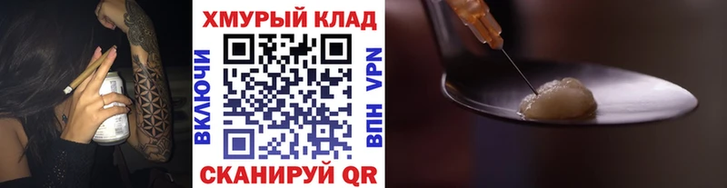 ГЕРОИН VHQ  Купить  Павлово 