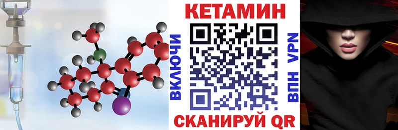 Купить закладки  Павлово  Кетамин ketamine 