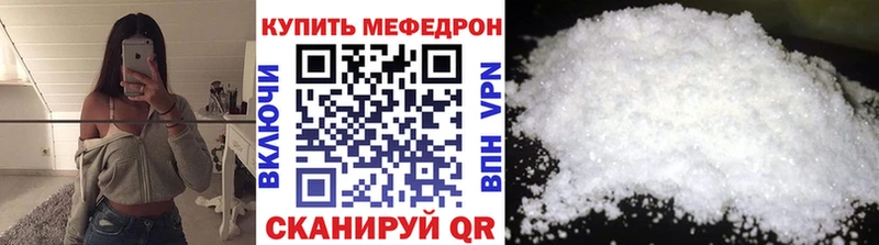 Купить закладки  Павлово  Мефедрон кристаллы 